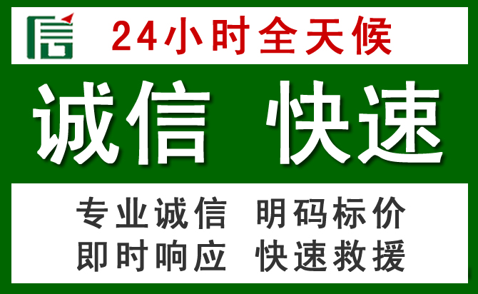 连州汽车救援
